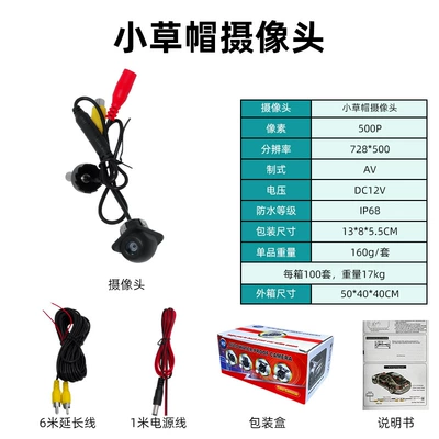 Image car auxiliary camera, Vehicle camera - english-packing-box-straw-hat-camera