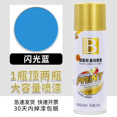 Avtomobil boyası, Spray Paint Hand-Cranked Graffiti Bicycle - bocili-46-flash-blue-450ml
