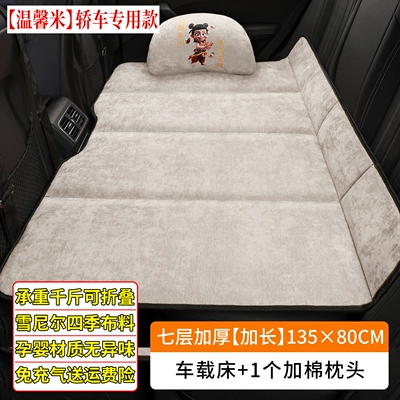 bed for the car, for babies Vehicle-mounted inflatable bed - default-item-13580cm1