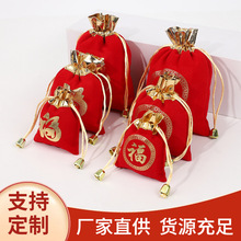 中国风红色金口福字袋新年喜庆红布袋抽绳收纳袋绒布束口袋束口袋