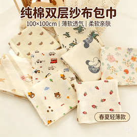 纯棉100*100婴幼包单襁褓巾ins双层纱布包巾盖毯卡通印花婴童现货