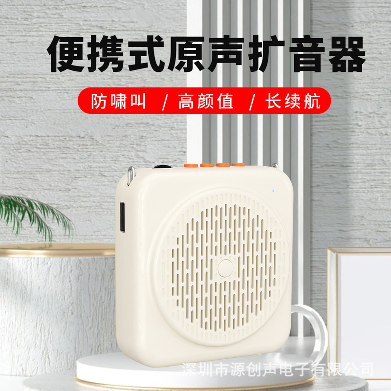 新型国境を越えた私模小ミツバチ拡声器携帯bluetooth usbメモリ先生の授業ガイドの呼び出し器プレーヤー|undefined