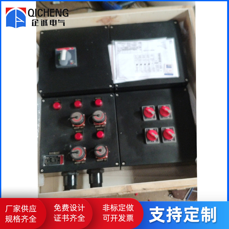 防爆动力检修箱防爆照明箱动力控制仪表箱防爆配电箱批发 充电桩
