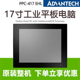 PPC-417 EHL/X6425E研华平板电脑17寸触摸屏PPC-417-RE60A投影电