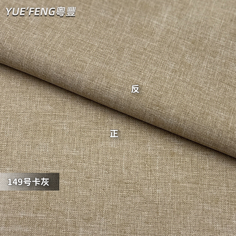 阳离子平纹仿麻面料 涤纶抗皱耐磨双色工装服休闲套装裤子布料|undefined