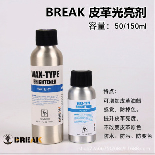 BREAKƤ�����Ϟ150ml �ֹ�Ƥ��diyƤ���ɫ��������Ƥ�������