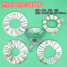 柴油甲醇植物油燃烧器炉头稳焰碟火焰菊花旋风盘102 115 135 165