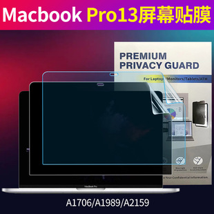Apple Macbook Pro13 screen film A1706 protective film A1989 computer anti-peep film A2159 applicable
