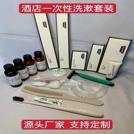 供应酒店一次用品牙具洗漱用品套装易耗品厂家批发