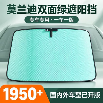 Sun shade windshield sun visor, thickened