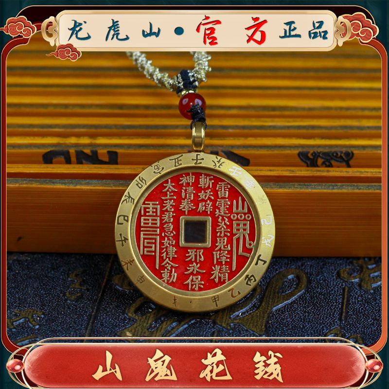 Montaña fantasma gastar dinero colgante taoísta verdadera moneda antigua collar cintab chismes joyería moneda de bronce fresco dulce estilo chino