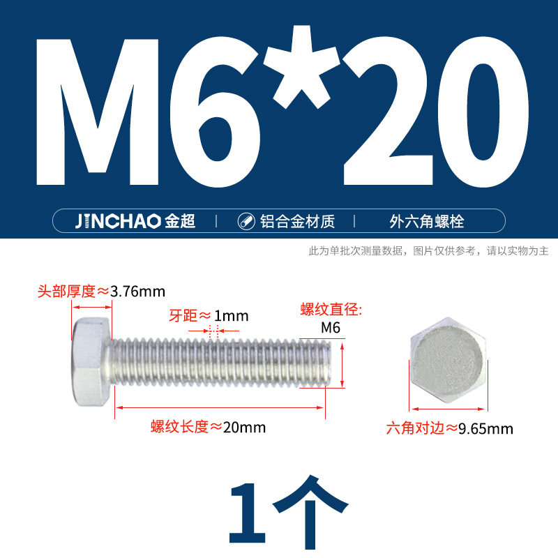 Golden Super Aluminum Hex Bolt M5M6M8