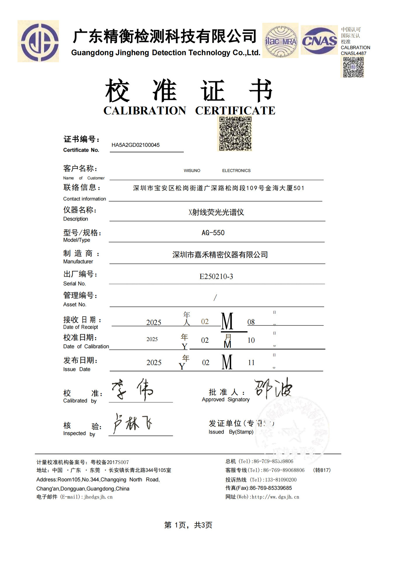 AG-550 X射线荧光光谱仪_06.png