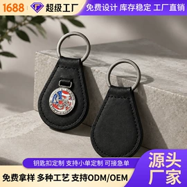 车用香水香薰;钥匙扣及钥匙扣配件;钥匙扣