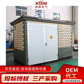 箱式变电站;高压开关柜;配电柜