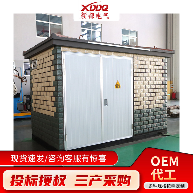 箱式变压器路灯变电箱250kva欧式箱变630kva预装式成套箱式变电站