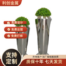 定制园林园艺花盆花箱不锈钢花钵花器工厂创意盆景组合户外铁艺