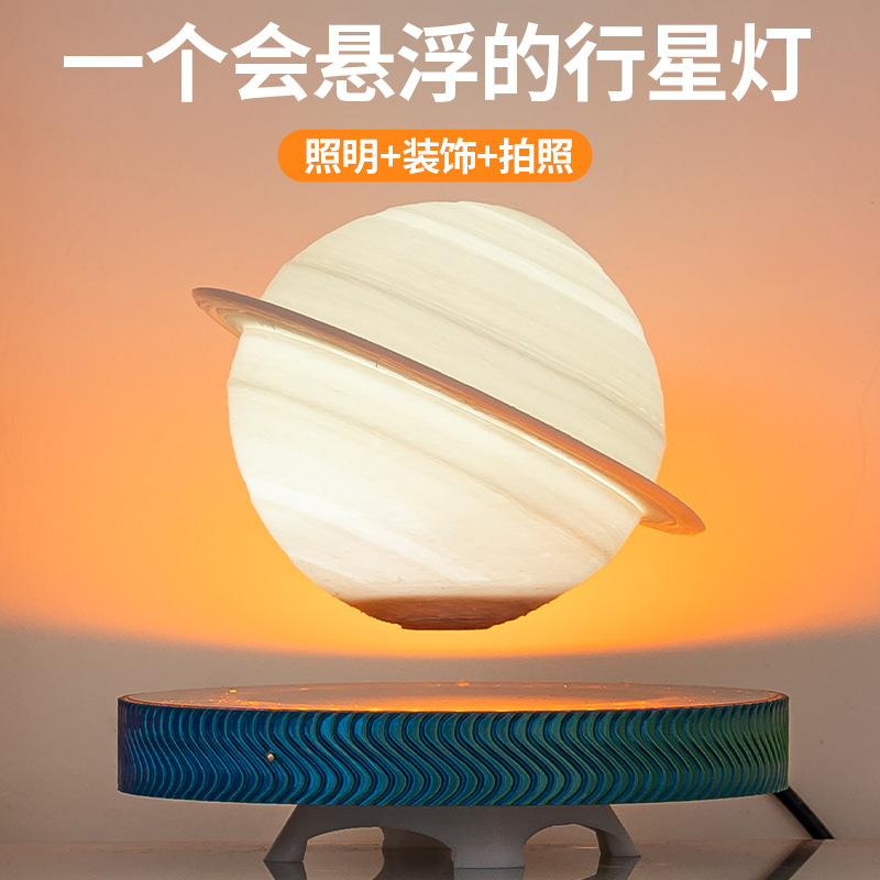 Nuevos productos Maglev Luna Saturno Luz de la noche atmósfera Ornamento regalos de Navidad regalos de cumpleaños al por mayor
