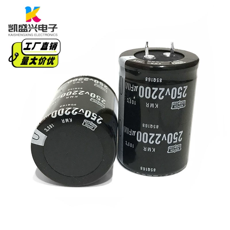 250V220UF 330UF 470UF 680UF 1000UF 1500UF 2200UF Niu Corllac