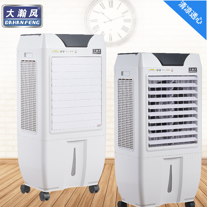 供应佛山大瀚风家用商用冷风扇KT-5500系列离心式蒸发环保空调