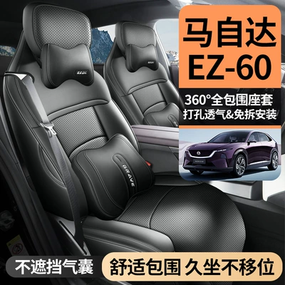 Perforated Leather Wear-Resistant — Mazda Modelə uyğun (Original) oturacaq örtükləri