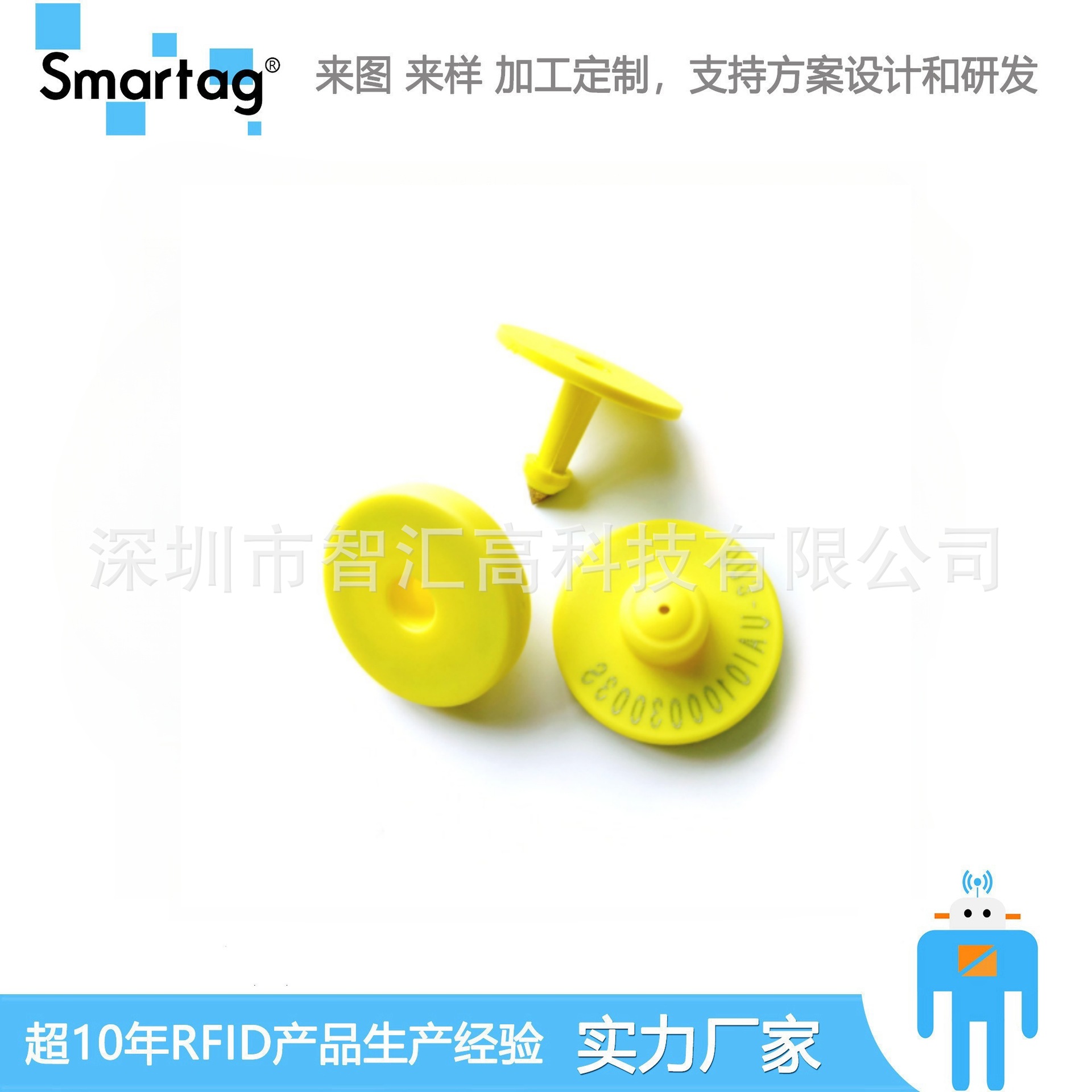 工厂直销RFID动物管理标签兽用猪牛羊识别耳标超高频电子标签畜牧