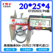 ģ����� DDA-2520ZZ�Ǳ���� 20*25*4 ������� A2520ZZ A2015