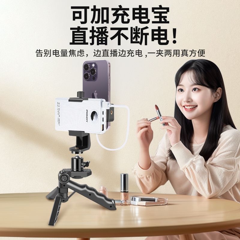 手机 双面管材 台式三脚架