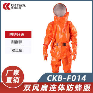 Chengkai Technology Ckb-F014 One-Piece Fan Anti-Bee Suit Full Set Anti-Wasp Suit Tiger Head Bee Catching Protective Suit