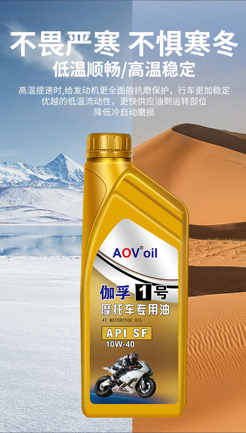 Suitable for Synthetic Engine Oil, Motorcycle Engine Oil, Lubricant, Pedal Haojue Suzuki Four-Stroke Special Engine Oil Four