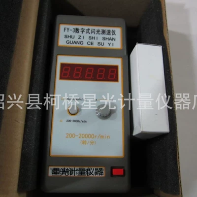 Ultra-brightness Rechargeable Motor Flash Speed Sürətölçən (Spidometr)