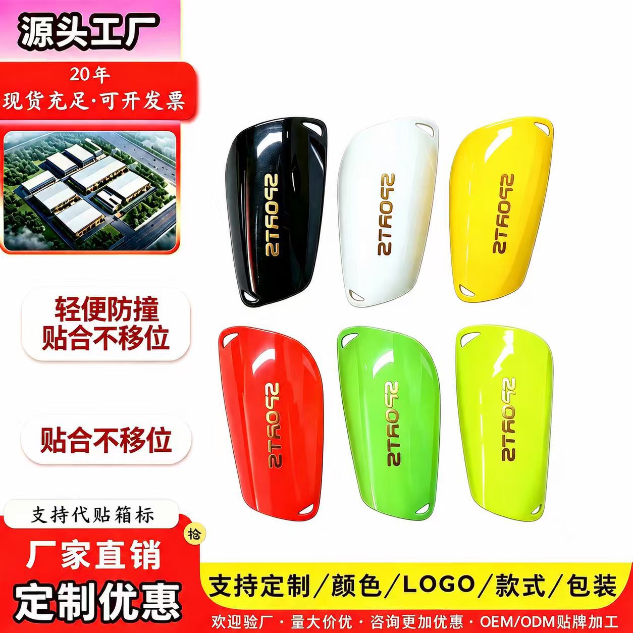 Insertable football shin guards for adults, teenagers, and children, sports training football protective gear, available in stock and customizable