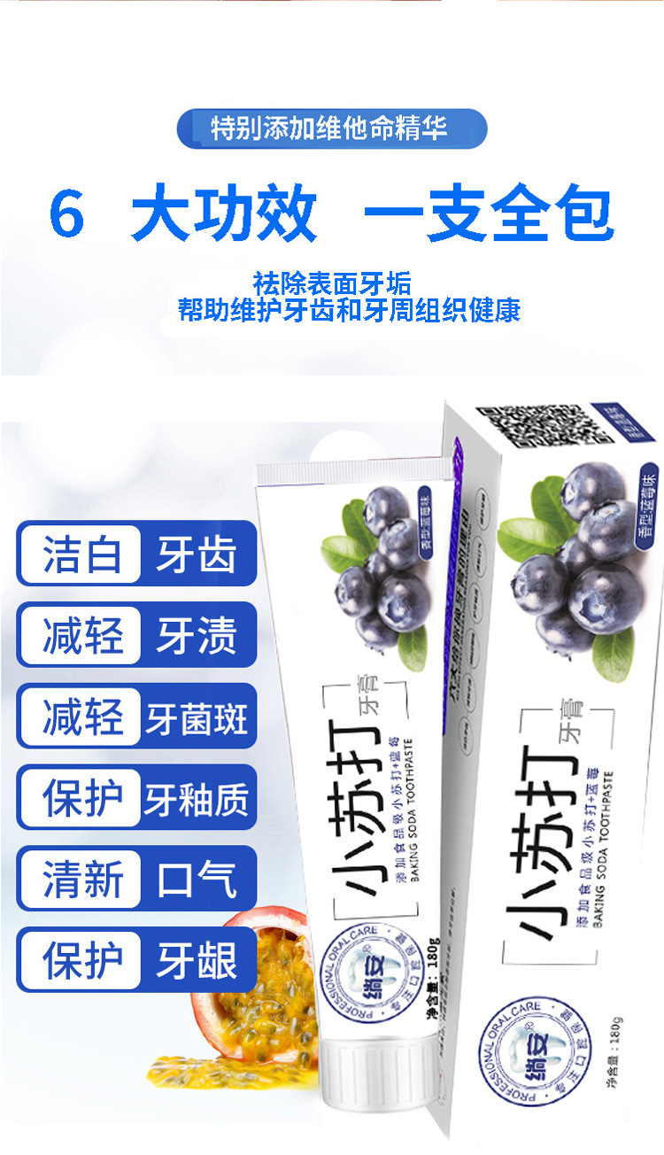 绱安110克水果详情_02