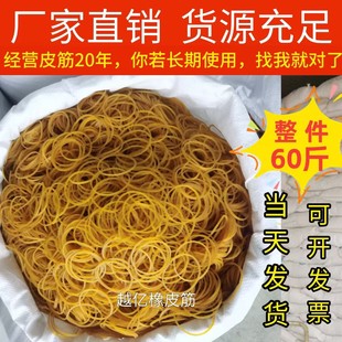 Free Shipping for the Whole Piece, Rubber Band Wholesale Original Oil-Free High Elasticity and High Temperature Resistance 3209 Yellow Rubber Ring Rubber Band