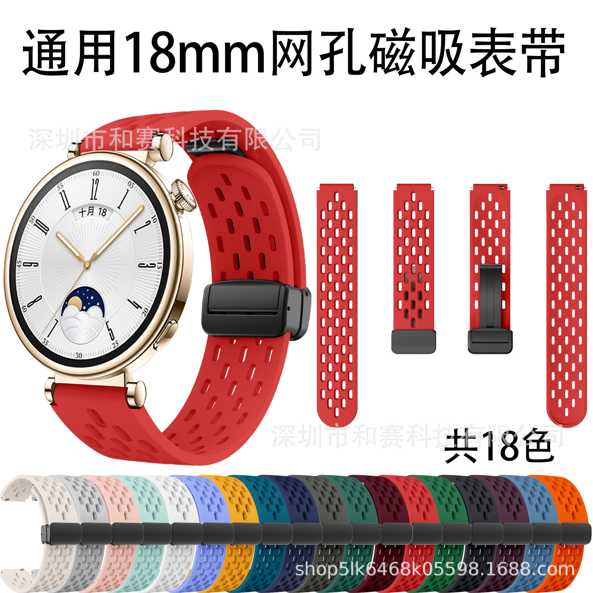 Applicable to Huawei 18mmGT4 mesh magnetic strap Huawei B5 glory S1 Jiaming 4s hole folding buckle strap