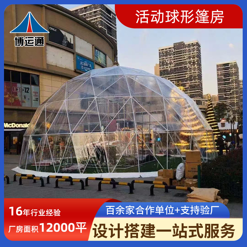 Carpa esférica Carpa inflable Carpa para acampar al aire libre Carpa de exhibición de eventos a gran escala Construcción rápida a prueba de viento y lluvia