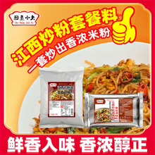 江西炒粉酱调味料江西特色炒米粉提味粉料配料炒粉王酱料增香调料