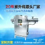 紫外线12kw催化器杀菌器