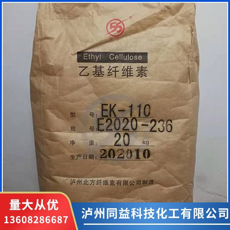 厂家直接供应涂料用 乙基纤维素