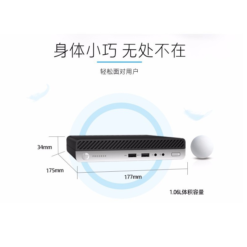 惠普HP 800G5 迷你小主机 微型台式机电脑9代 mini商用家用办公机