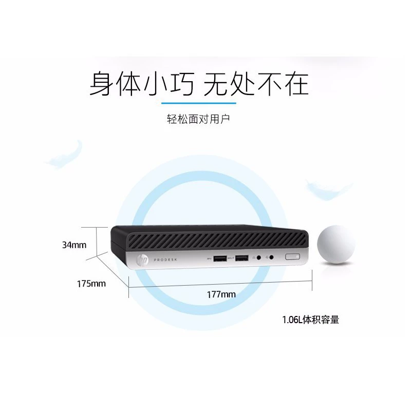 HP 800G3 mini небольшой мини-ПК