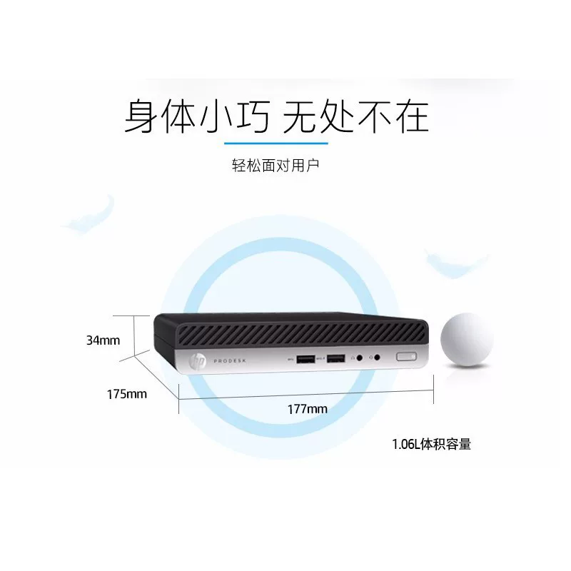 HP 800G3 mini небольшой мини-ПК