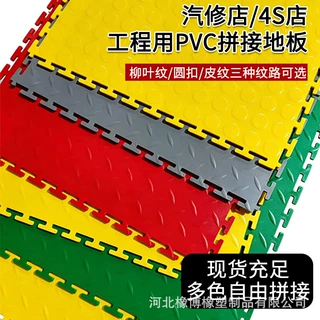 汽车美容工位PVC拼接地垫双色分区锁扣地板耐碾压免胶安装塑胶垫