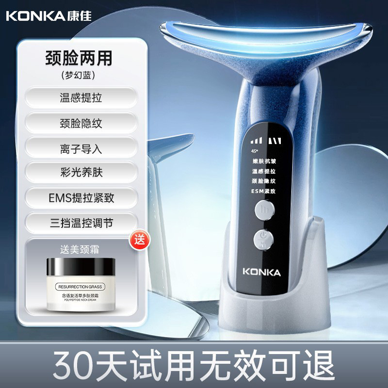 Konjia ネック美容器、顔の美容器、首のしわやほうれい線を除去する多機能マッサージャー、温湿布振動マッサージャー|undefined