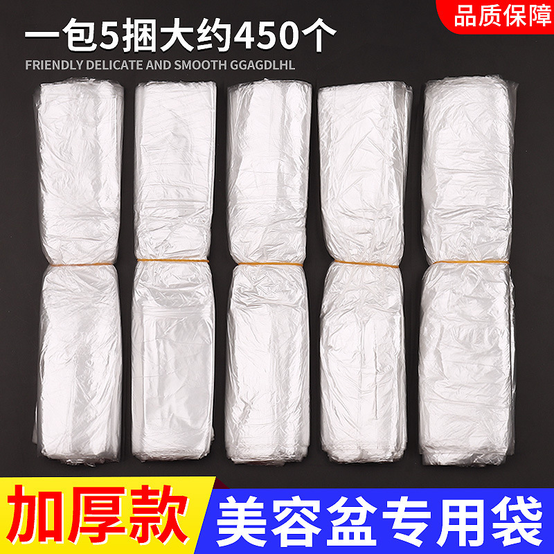 Beauty salon supplies disposable basin bag wash basin bag set basin special basin set thick plastic bag wholesale
