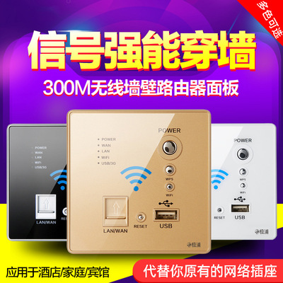 Настенный маршрутизатор тип 86 Wi -Fi Home Home Panel панель встроенный настенный настенный умный дом 300 м через стенную беспроводную связь