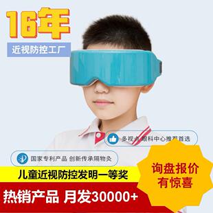 Eye Protection Instrument Myopia Instrument Special Eye Protection Instrument for Children's Primary and Secondary School Students Vision Anti-astigmatism Amblyopia Eye Hot Compress