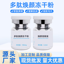 暨大多肽蓝铜修护冻干粉活性8万补水提亮淡化痘印院线焕颜精华液