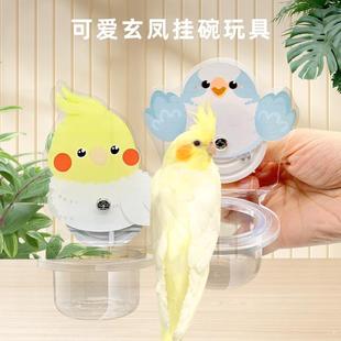 Cute Xuan Feng Hanging Bowl Peony Tiger Skin Small Too Food Basin Acrylic Toy Supplies