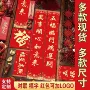 烫金广告定制定做春联